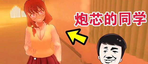 炮芯玩过的游戏