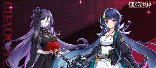 超次元女神版本大全