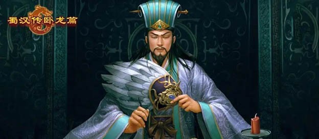 蜀汉传卧龙篇版本有哪些