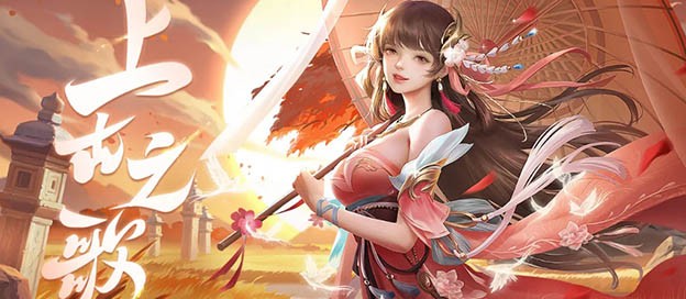 上古情歌手游版本大全