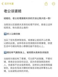 如何处理婆媳关系让家庭和睦