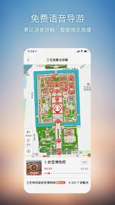 搜狗地图app手机版下载官网
