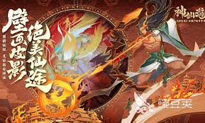 神仙道3手游官网入口