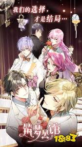 筑梦公馆手游官方版