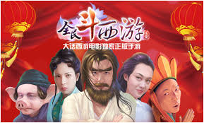 全民斗西游官网