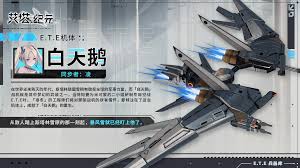 艾塔纪元白天鹅芯片