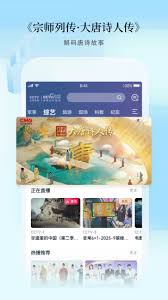 cctv手机电视下载安装