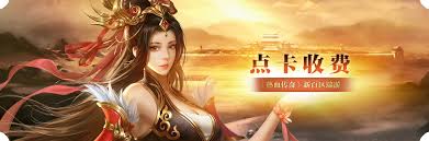 热血传奇官网首页