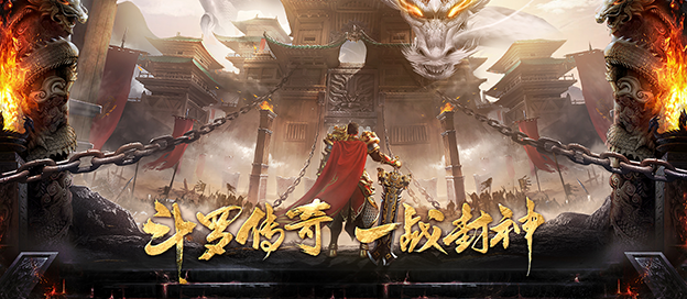 斗罗封神传版本大全