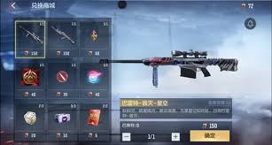 穿越火线巴雷特毁灭如何免费获得