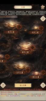 凡人传说小世界之灵与天墓全篇攻略是什么