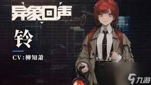 异象回声玲和红石怎么选