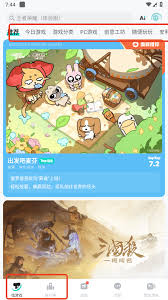 taptap官方正版下载安装