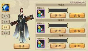 蜀山战纪手游下载最新版