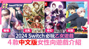 乙女手游汉化版