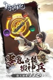 新倚天屠龙记手游独臂大侠