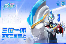 奥特曼宇宙英雄内购破解版