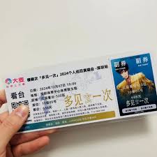 大麦网演唱会门票