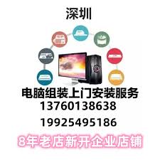 上门服务安装电脑