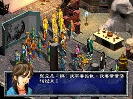 新倚天屠龙记游戏下载