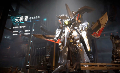 机甲战士类游戏