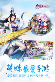 微微一笑很倾城游戏电脑版