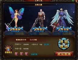 众神之战官方网站