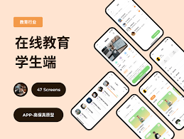 网课教育app