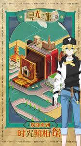 寻光之旅电脑版下载